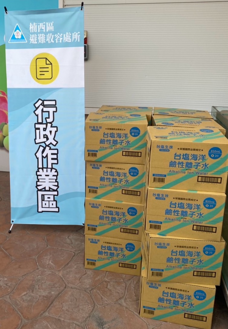 臺鹽公司關懷台南地震災區 即時捐贈物資暖心助民
