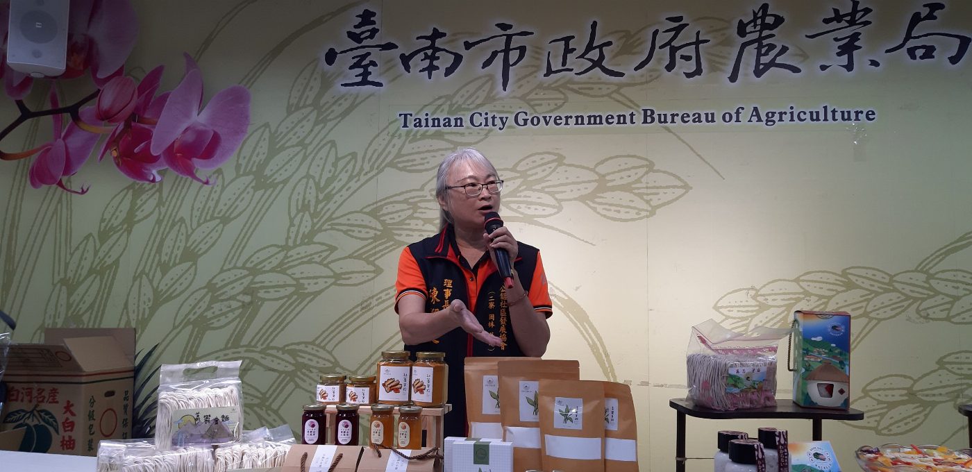 臺南農業再生多元發展，創意發展在地農產