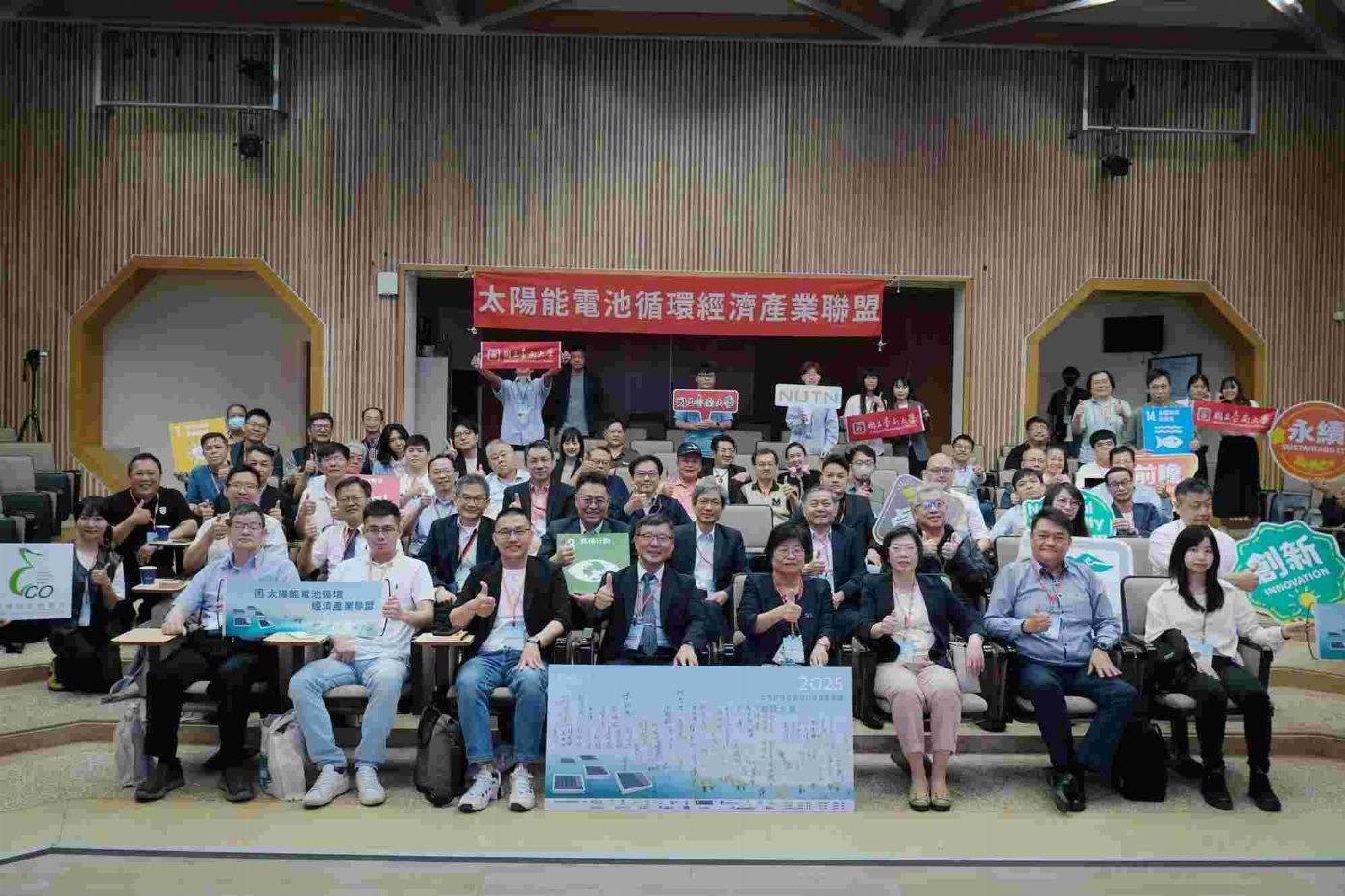 臺南大學躋身THE影響力排名 以行動累積永續影響力