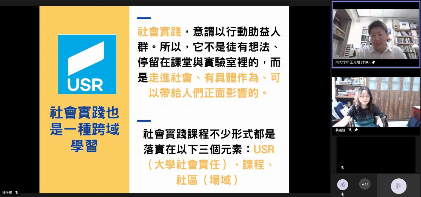 南大師生共學 攜手學習成長
