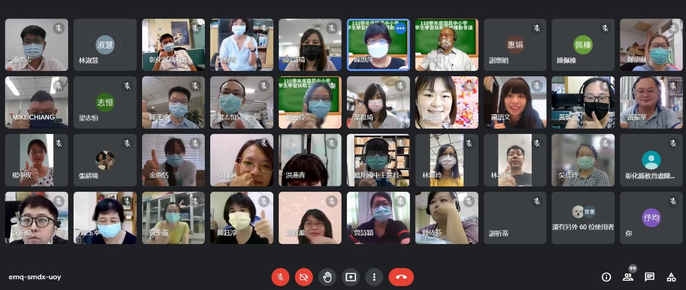 突破疫情限制 共創學習扶助新未來  南大舉辦110學年度國民中小學學生學習扶助工作推動會議