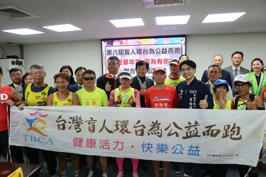 第八屆盲人環台為公益而跑抵達台南！「為愛募年菜，因為有你在」