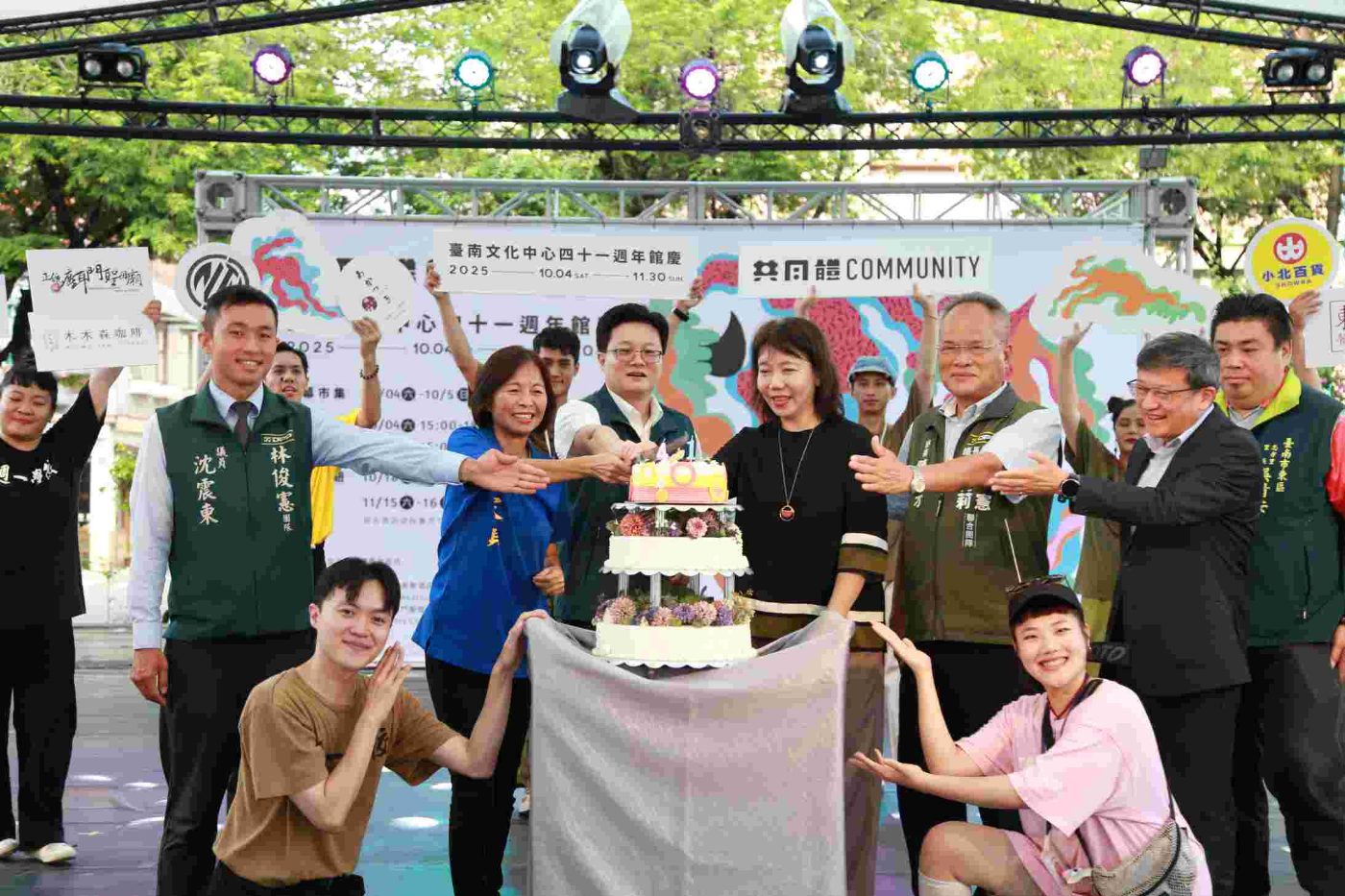 臺南文化中心歡慶41歲生日 《共同體》千名觀眾熱情參與