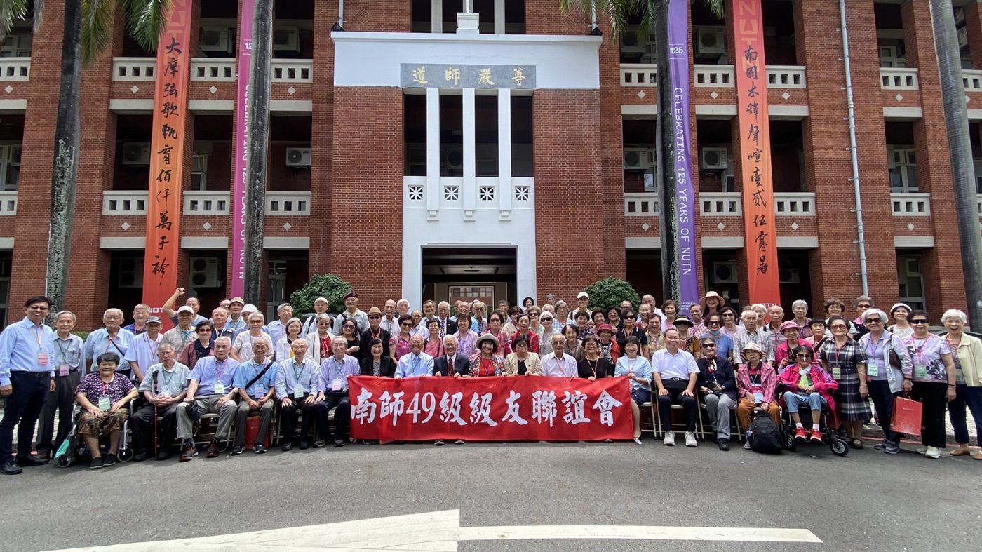 南大八旬校友遠道返校 64週年重溫青春歲月