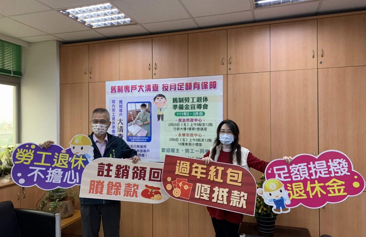 舊制專戶大清查 按月足額有保障