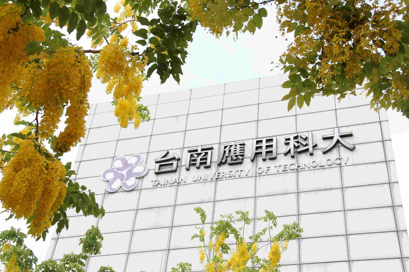鼓勵教職員工績優表現 南應大宣布比照軍公教調薪並發放年終獎金