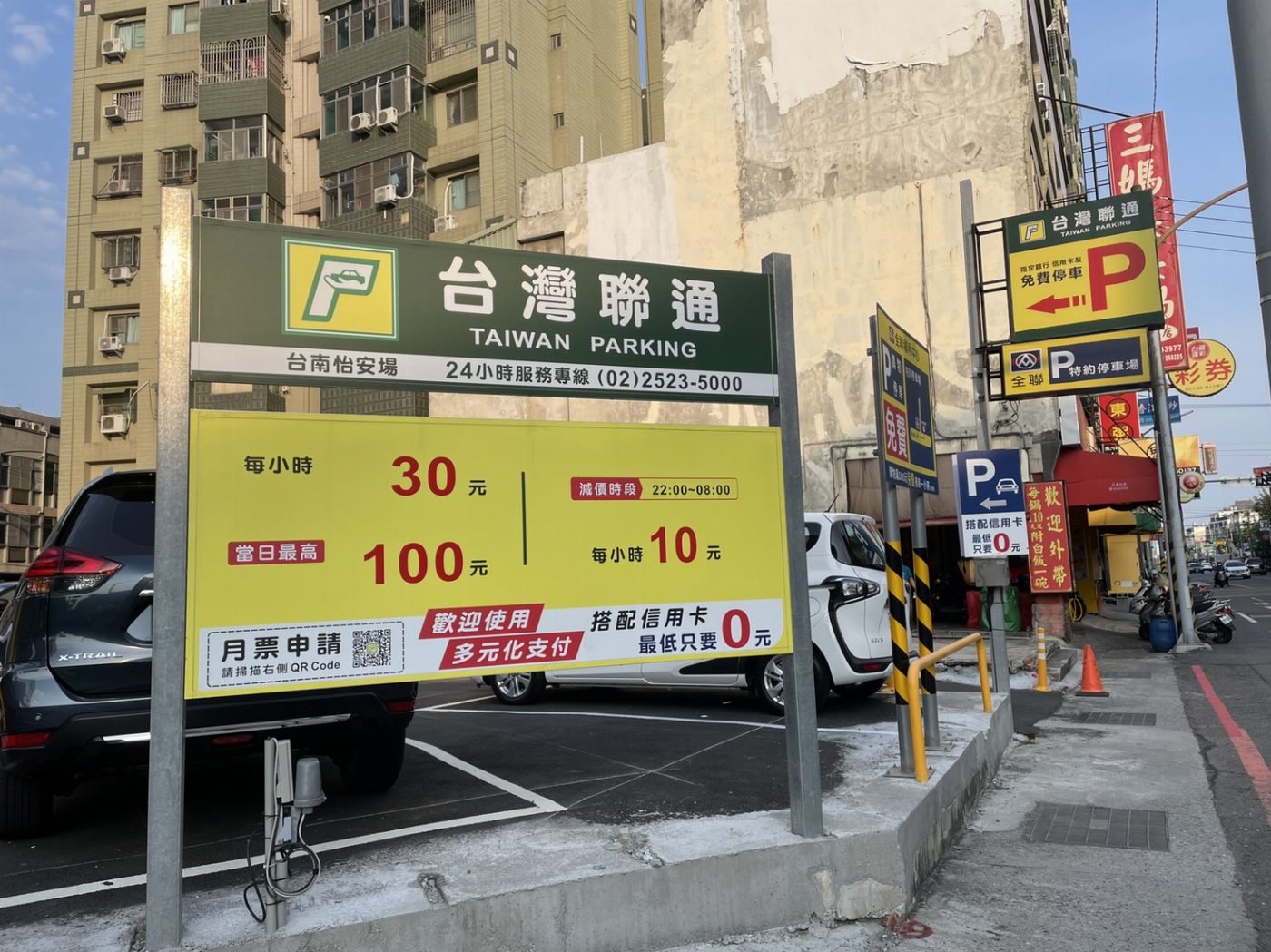  交通局律定民營停車場費率告示  保障消費者權益