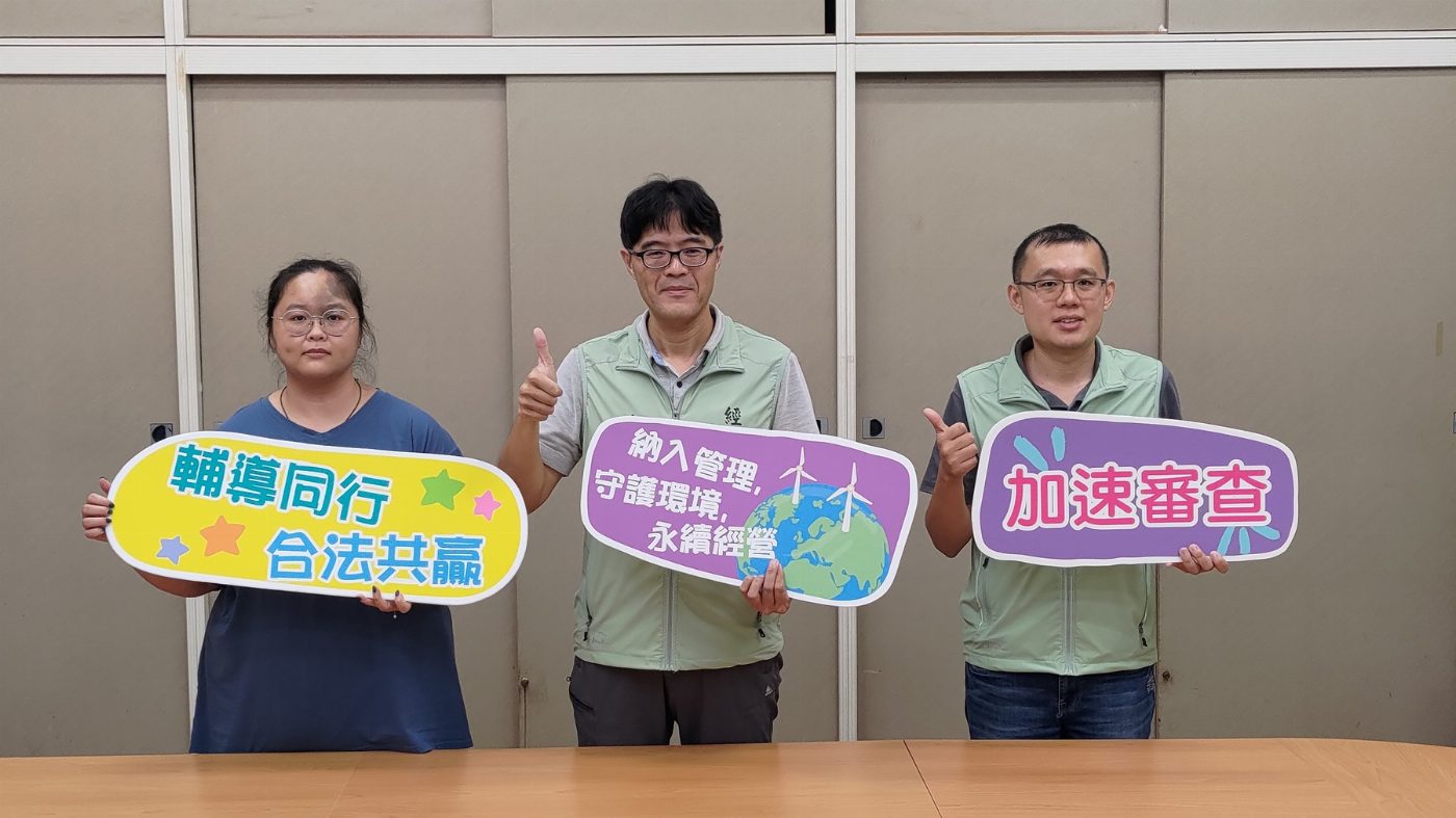 臺南市府積極推動未登記工廠合法化 則企業減負