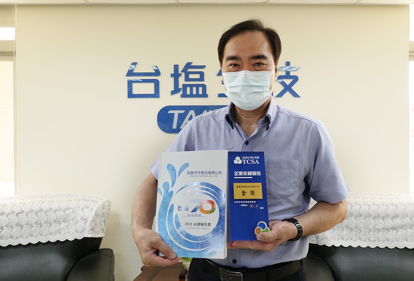 臺鹽六度奪金「2022 TCSA台灣永續獎」