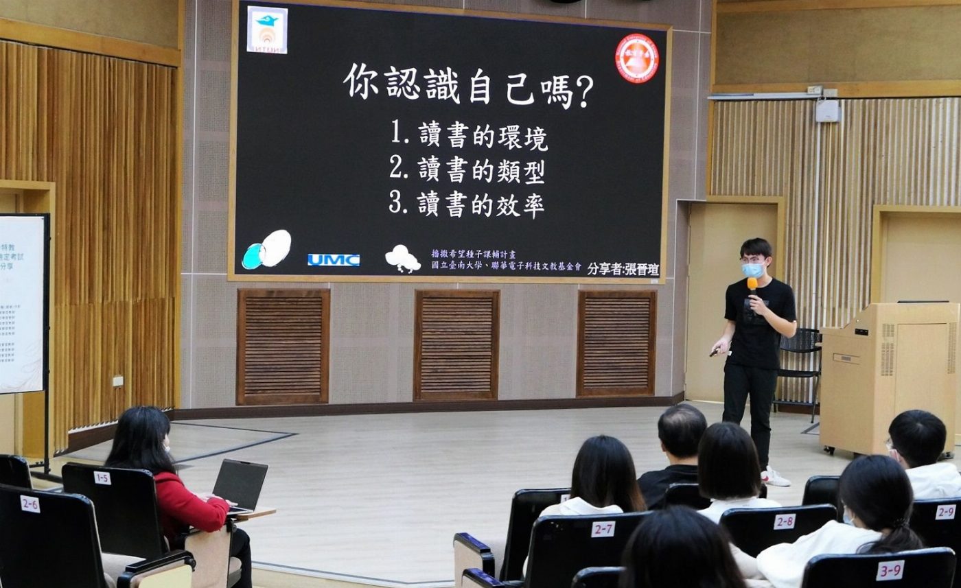 南大舉辦教師資格檢定考試經驗分享 開啟教甄輔導首部曲