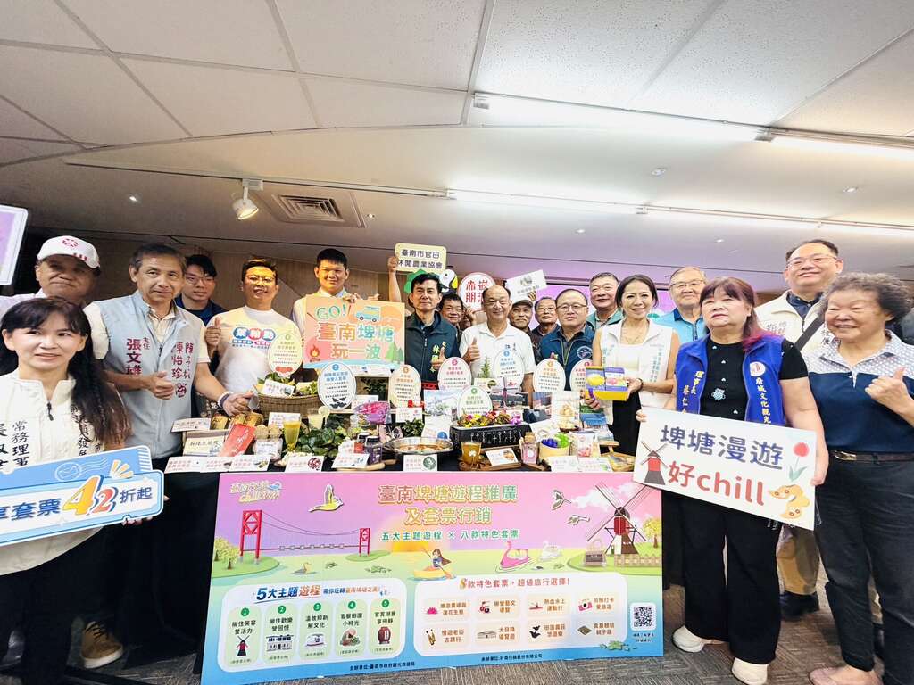 跟著KOL玩臺南三大埤塘 5條主題遊程、8款套票正式開賣 6月12日下午3點開搶 邀民眾深度體驗埤塘慢旅行