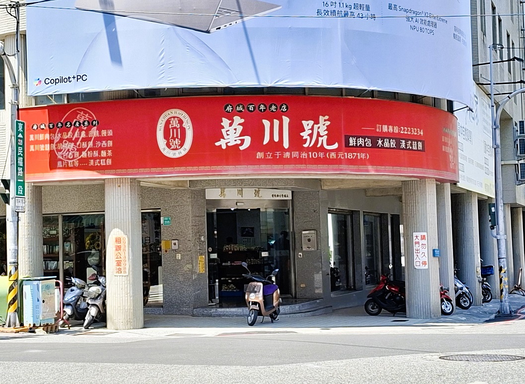 「鹹甜引路臺南味」府城最早餅舖，「萬川號」百年薪傳，古味留存，餅香懷記憶