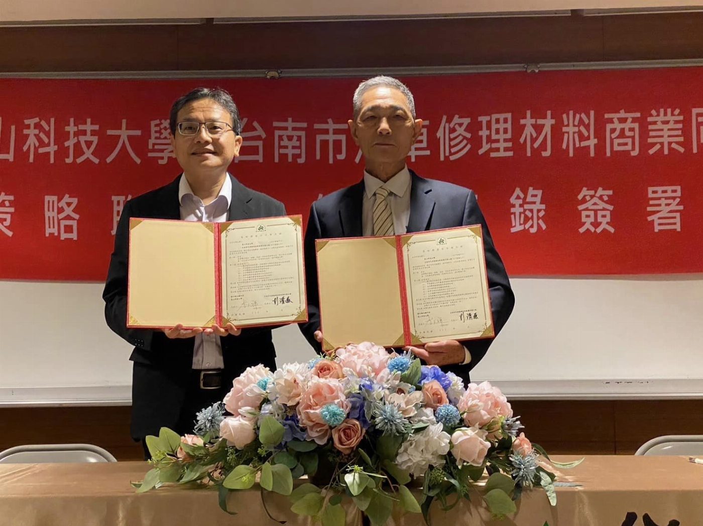崑山科大攜手台南市汽車修理材料商業同業公會簽署策略聯盟