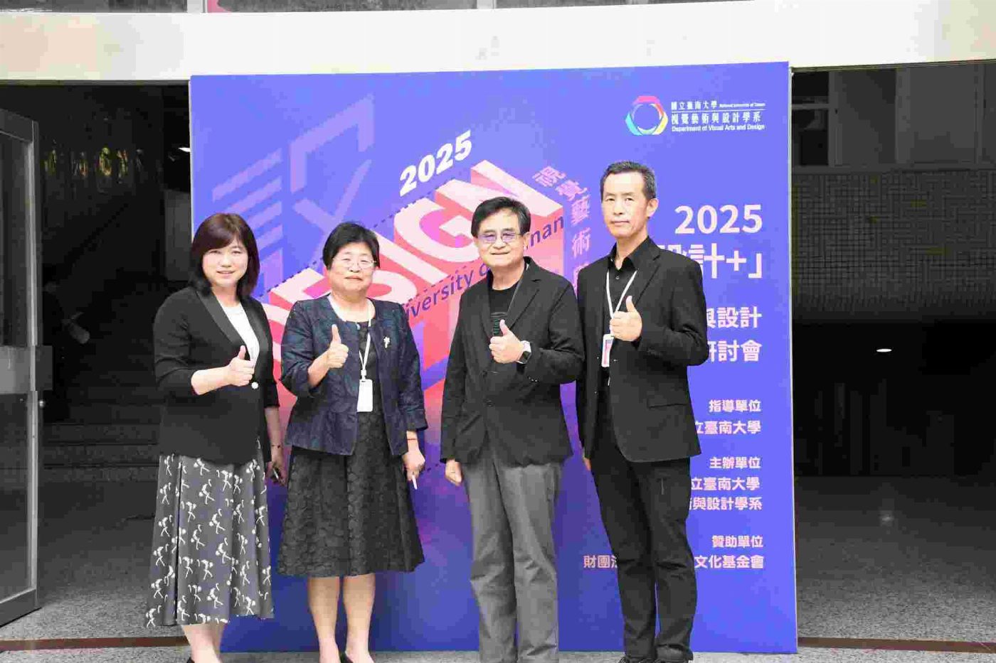 設計再進化！南大視設系研討會聚焦AI、媒體、社會的多元交會