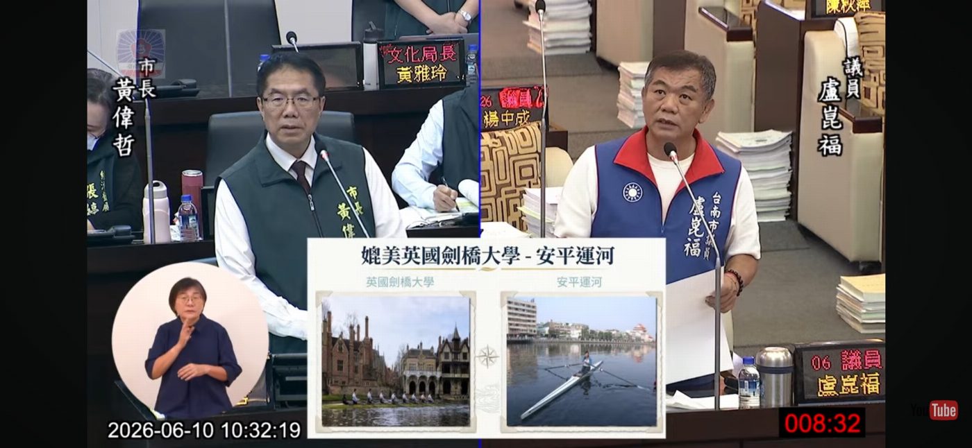 盧崑福議員質疑運河百年慶典無感  別讓百年運河淪為只有龍舟賽的「大排水溝」
