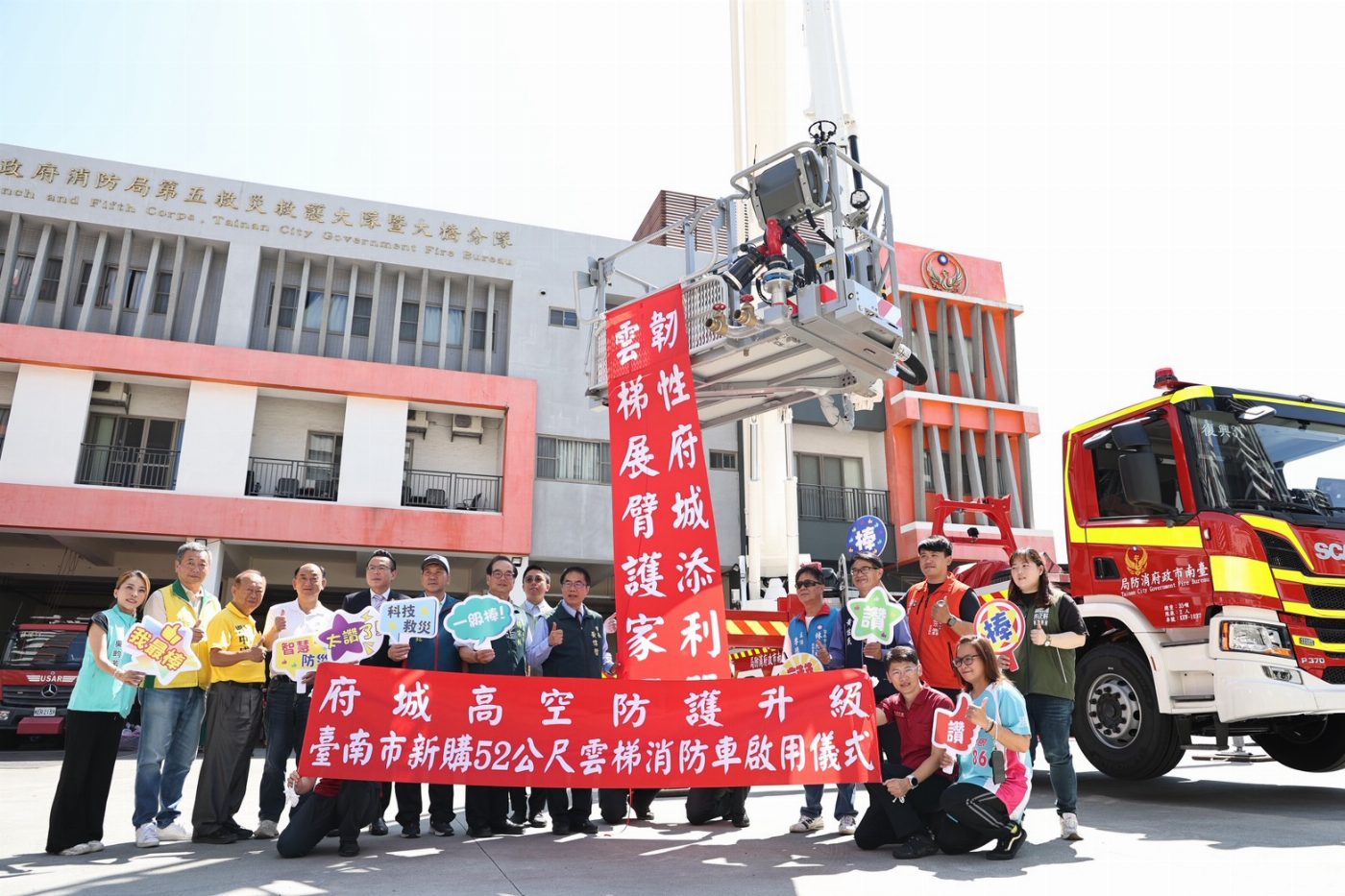 台南新購52公尺雲梯消防車啟用 強化高空防護 守護市民安全