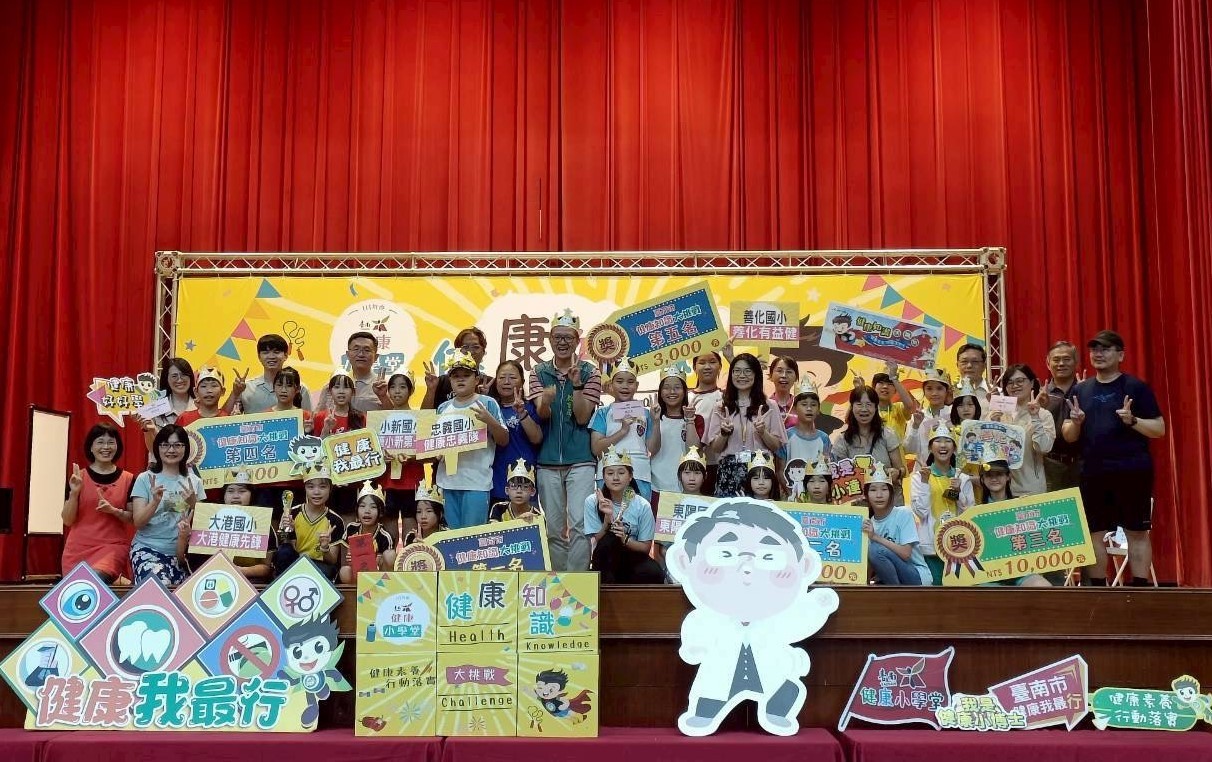 臺南市健康小學堂5週年大型活動圓滿成功