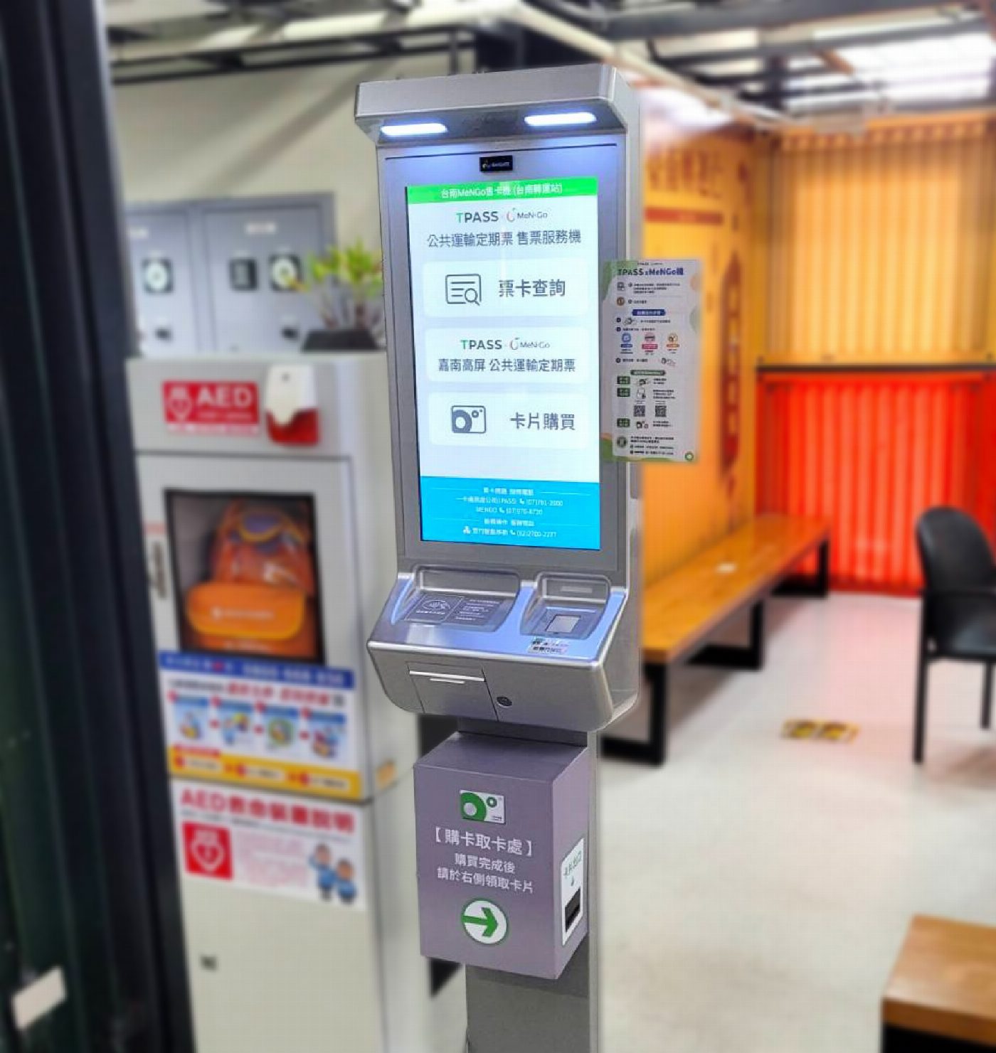 TPASS x MeNGo機新增「購買TPASS卡」功能 提供「買卡、買方案、過卡」一站式服務