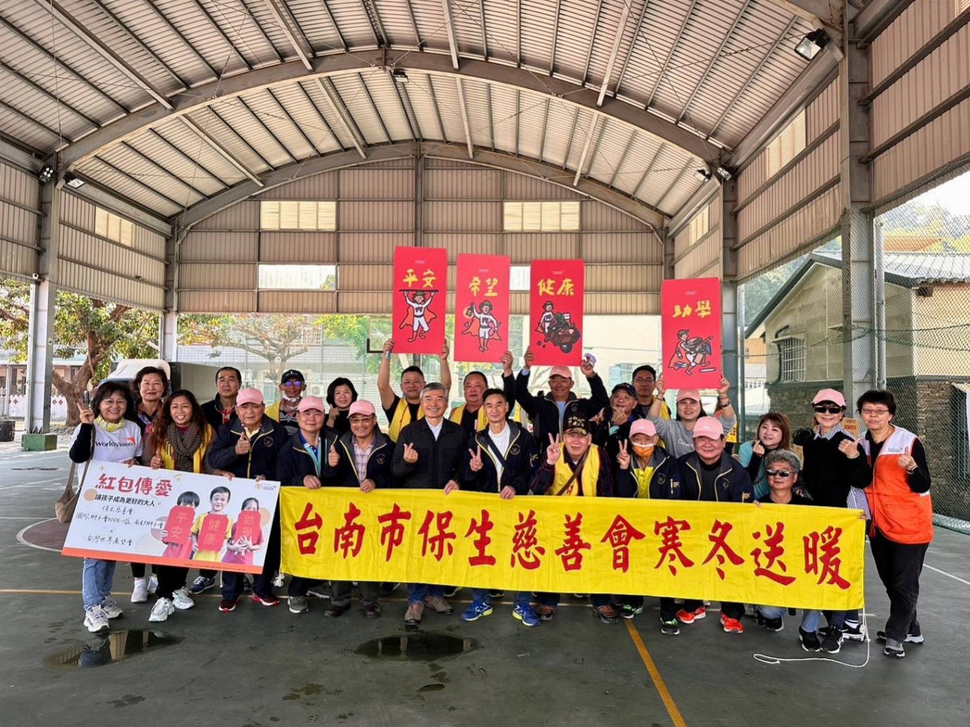 台南市保生慈善會、台南市南都獅子會攜手響應台灣世界展望會「紅包傳愛」  農曆年前送愛到屏東，溫暖偏鄉學子的心