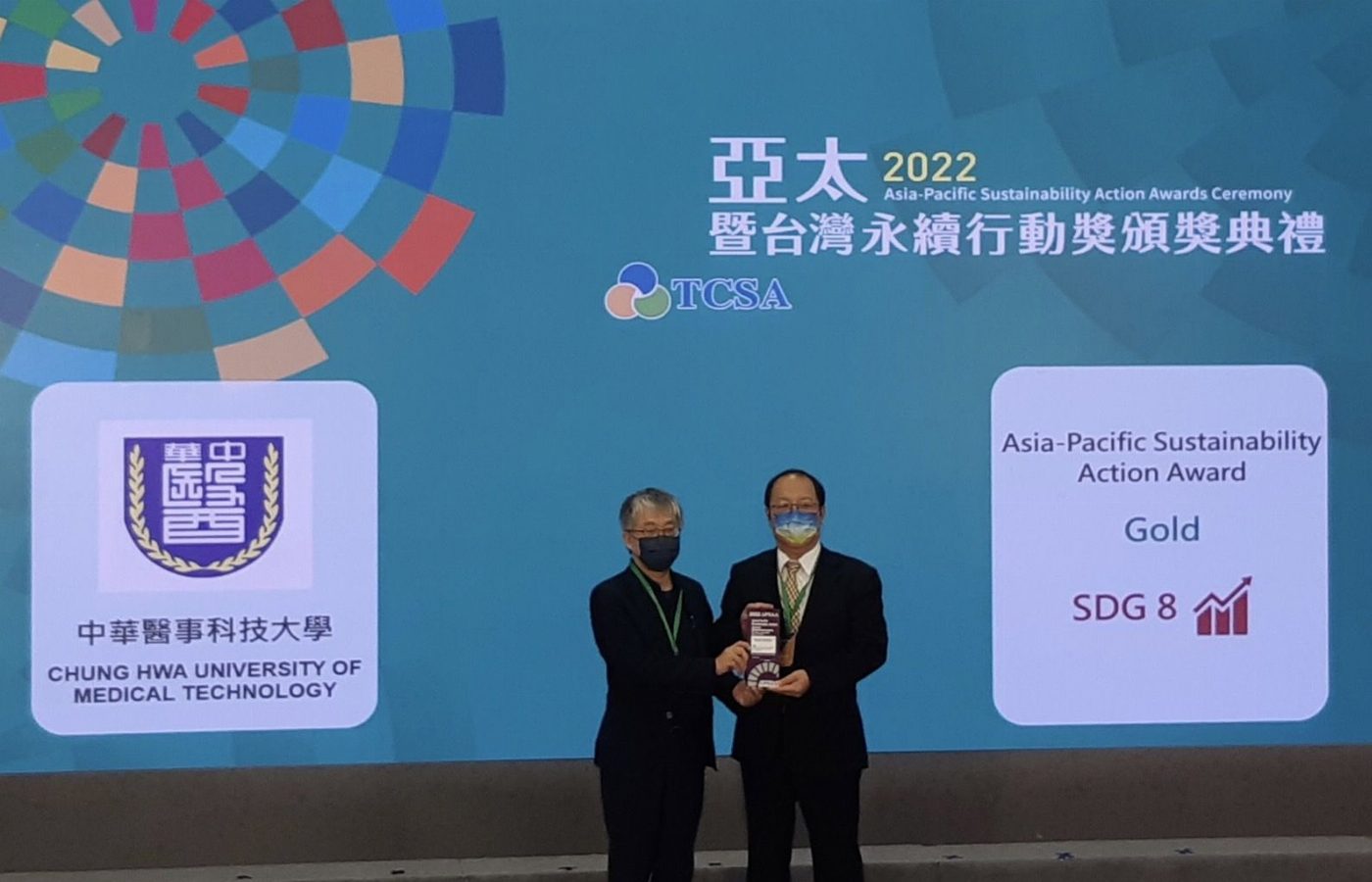 2022亞太暨台灣永續行動獎中華醫事科大以南化小歇站執行成果奪下大學組金獎   深耕南化地方創生為偏區注入永續發展新希望