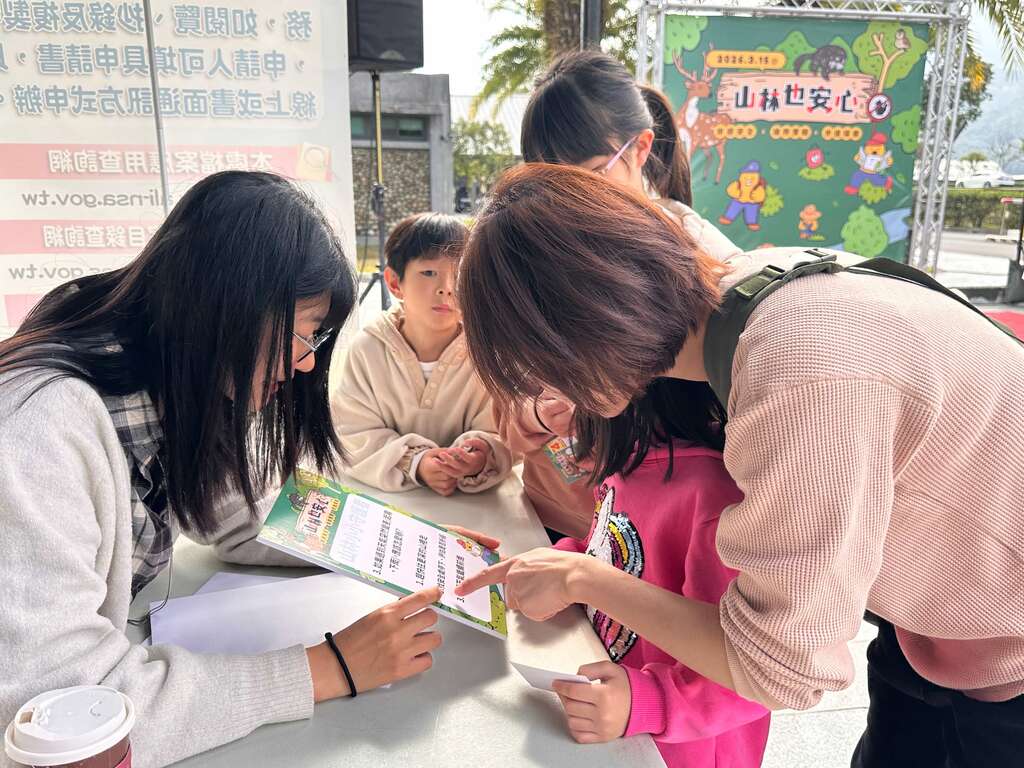參與山林小小安守護者趣味闖關 參與山林小小安守護者趣味闖關