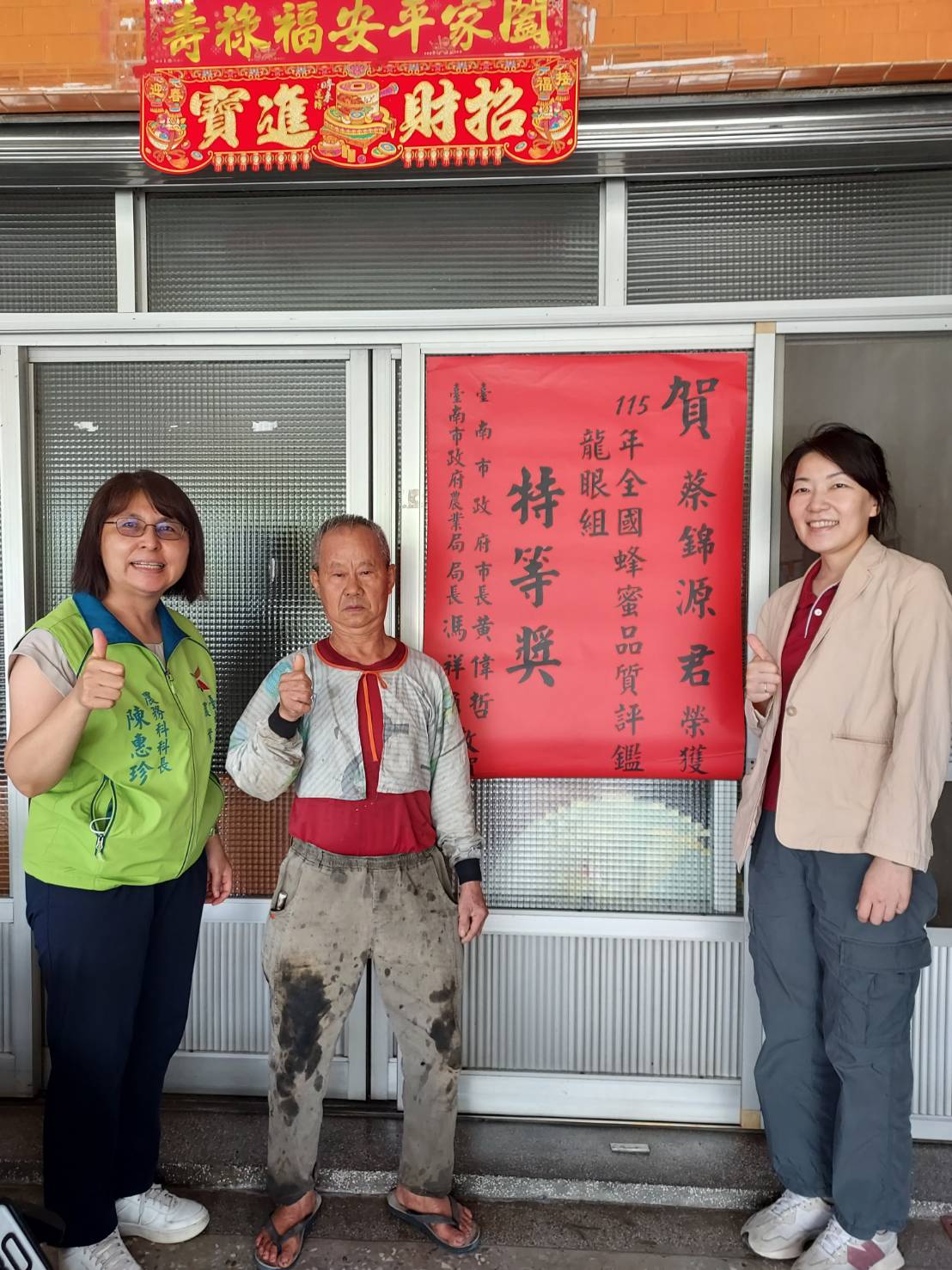 115年全國龍眼蜂蜜評鑑揭曉  臺南市勇奪2席特等獎、5席頭等獎