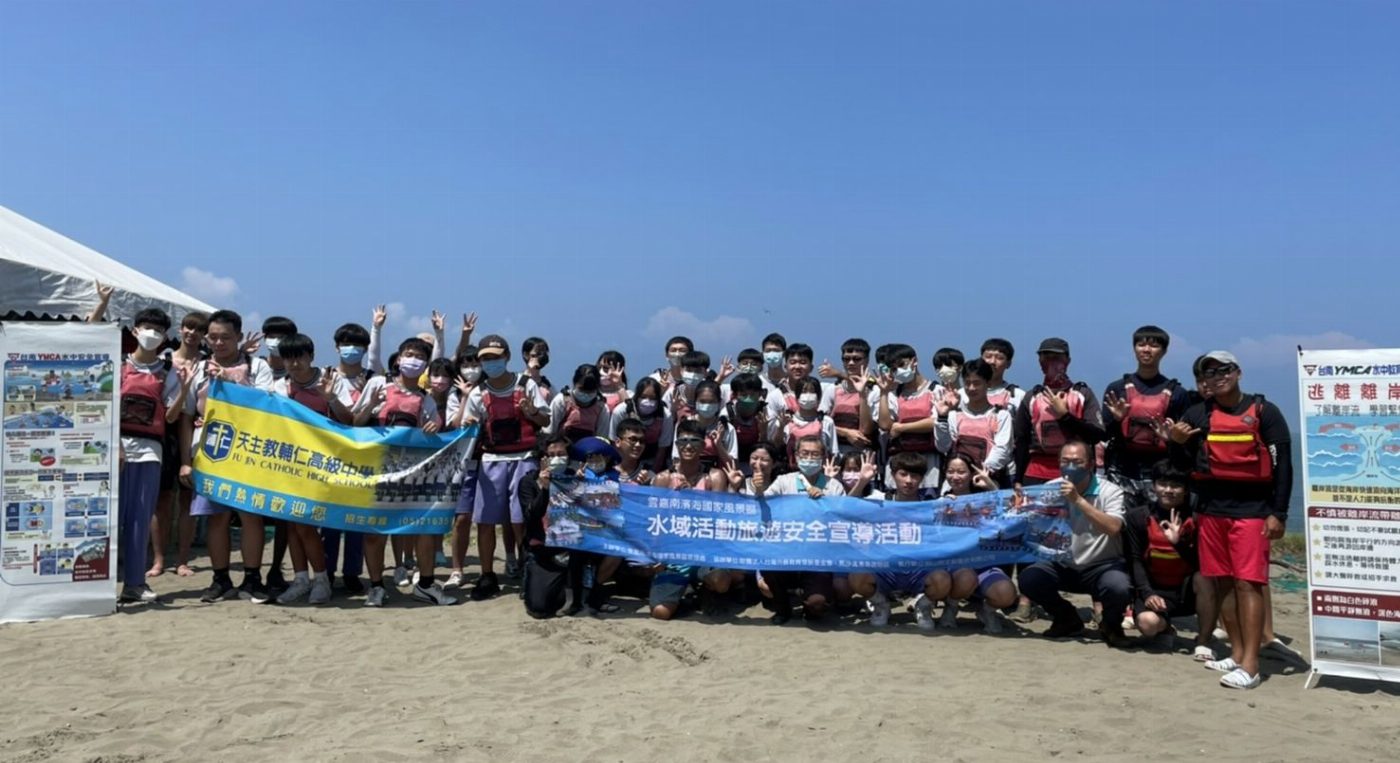 水域遊憩活動安全第一 馬沙溝安全宣導體驗