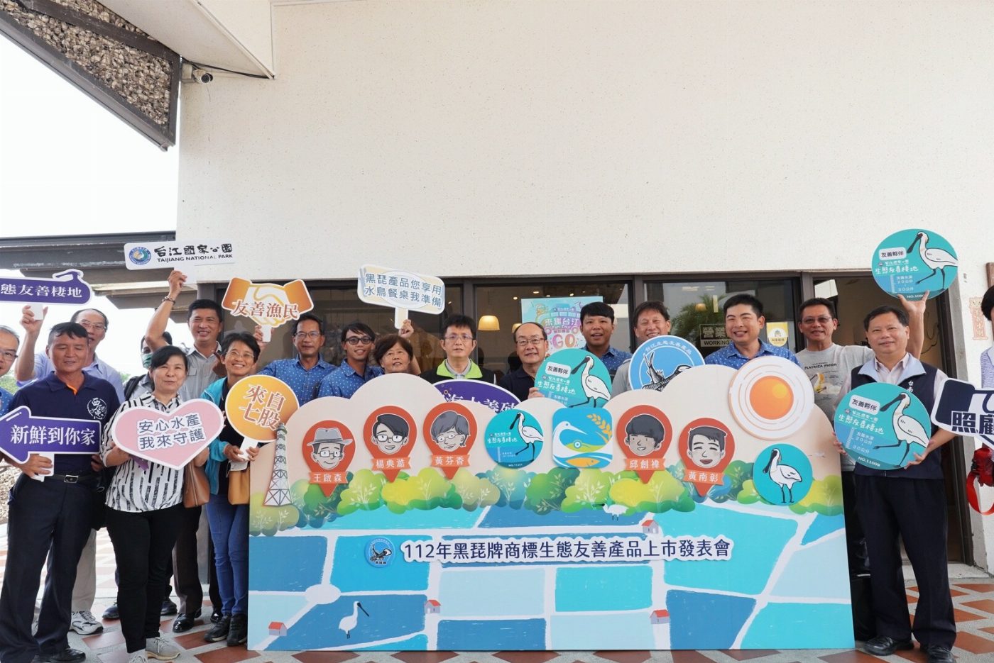 台江限定--「黑琵牌」新產品賣店上架囉！以消費力量支持生態保育