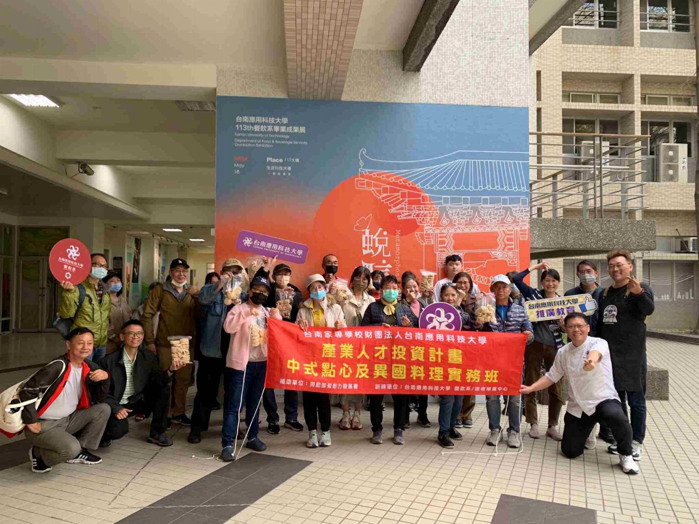 台南應用科技大學辦理「中式點心及異國料理實務班」圓滿結訓，學員實力大躍進