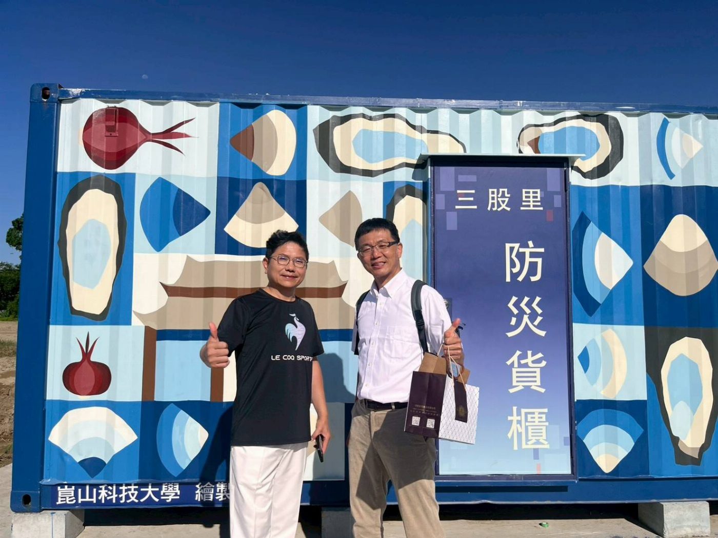 崑山科大深耕型USR計畫整合跨校能量 打造七股永續公共空間