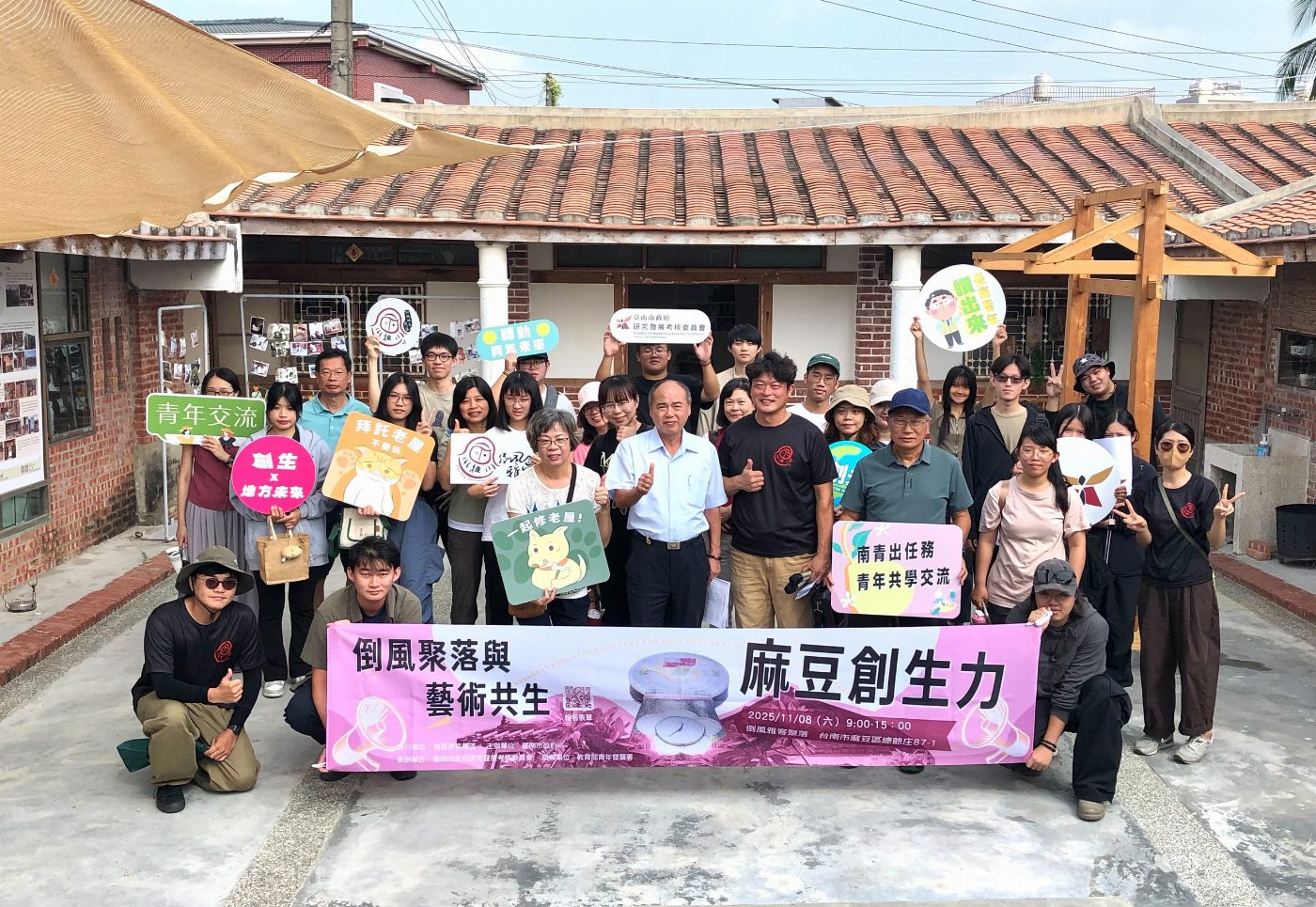 南市府「南青出任務」 走進麻豆聚落探索藝術創生