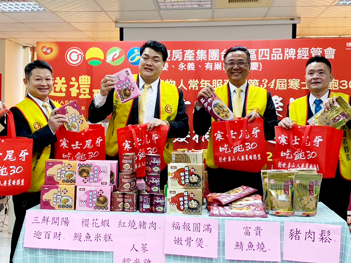 愛心不斷 永慶集團送暖弱勢 10年捐助逾百萬元