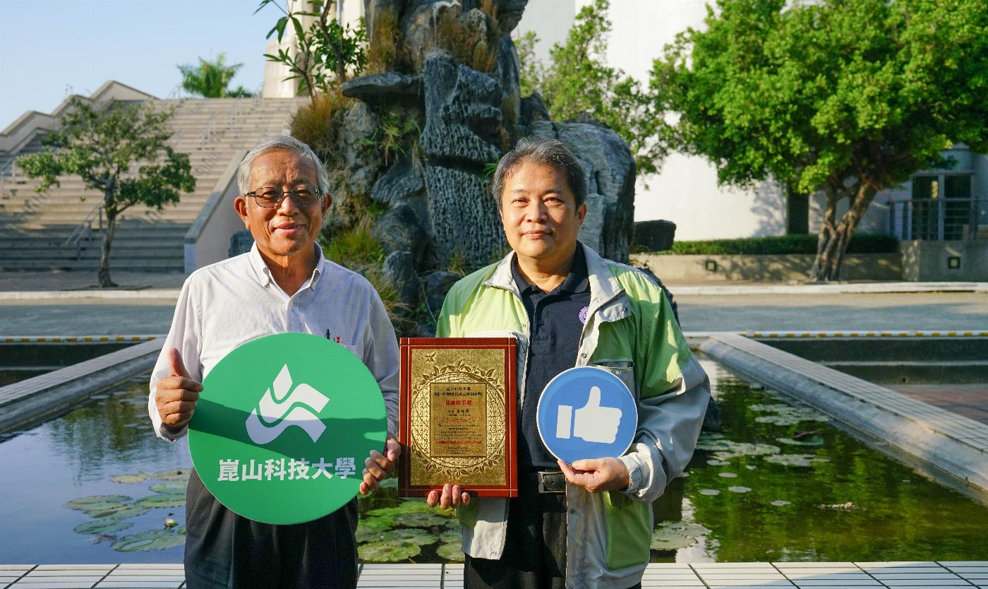 崑山科大致力推動節能 連續三年獲頒臺南市府「節能標竿」獎