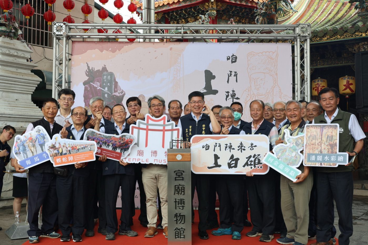 台南首推「宮廟博物館」認證第6間授證給學甲慈濟宮