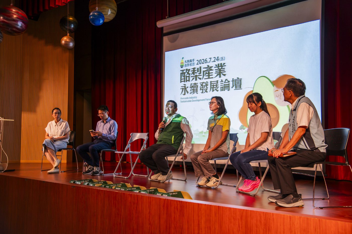 嘉藥USR 酪梨產業永續論壇 攜手產官學研推動酪梨產業發展