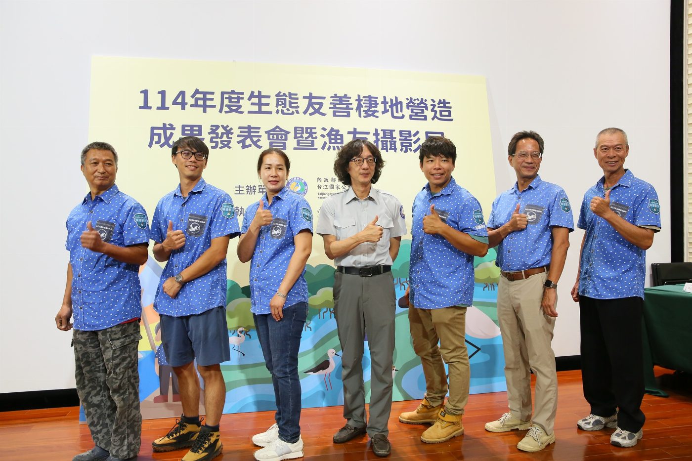 公私共融守護生態，榮譽夥伴徽章亮點登場 -114年度台江生態友善棲地營造成果發表