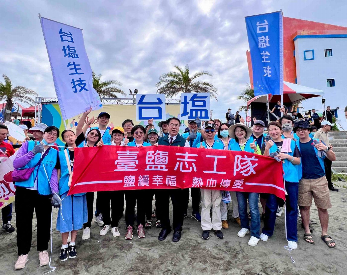 臺鹽響應世界清潔日 淨灘打造永續好家園