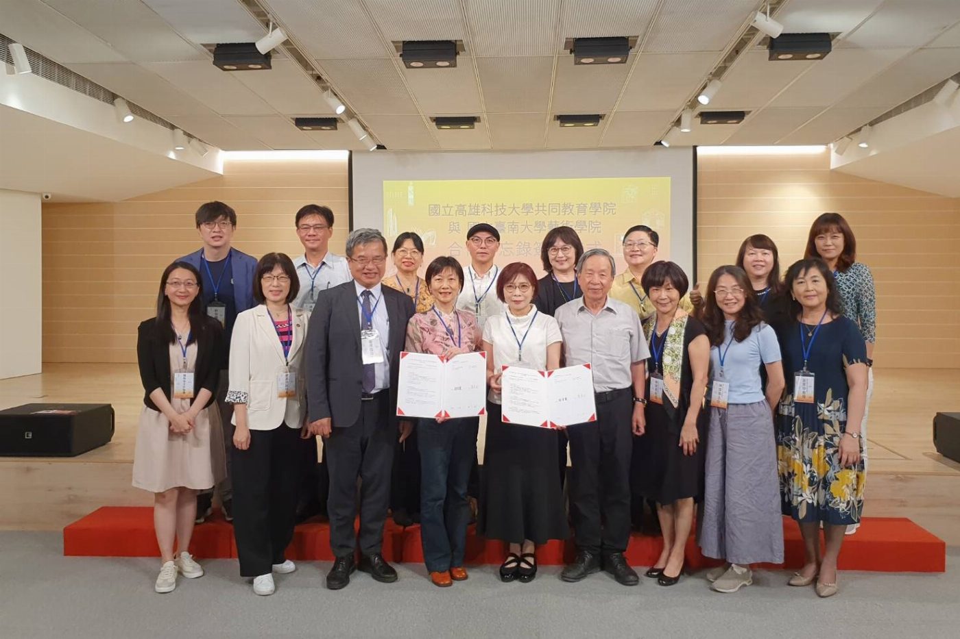國立臺南大學藝術學院與國立高雄科技大學共同教育學院簽署合作備忘錄，共建藝文合作支持系統
