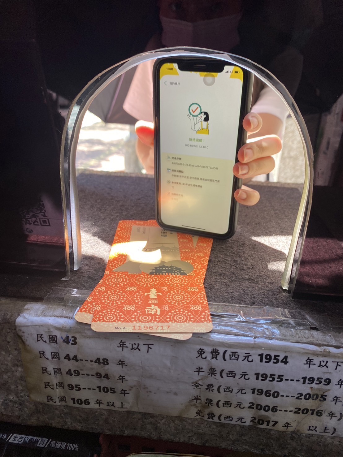 文化幣現在也能逛古蹟！ 用文化幣暢遊臺南古蹟，還能把古蹟限定商品帶回家