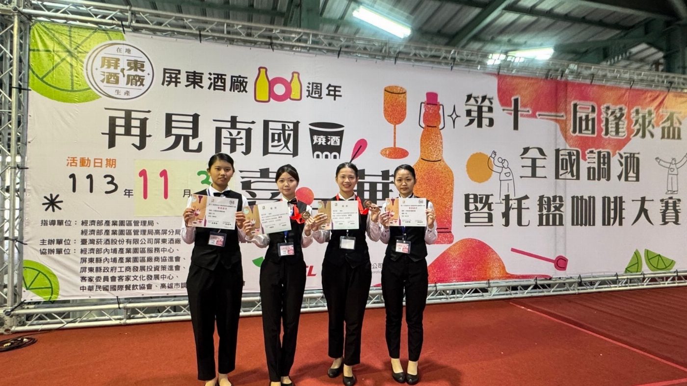 2024第十一屆蓬萊盃全國調酒暨托盤咖啡大賽  台南應用科技大學旅館管理系榮獲雙銅佳績