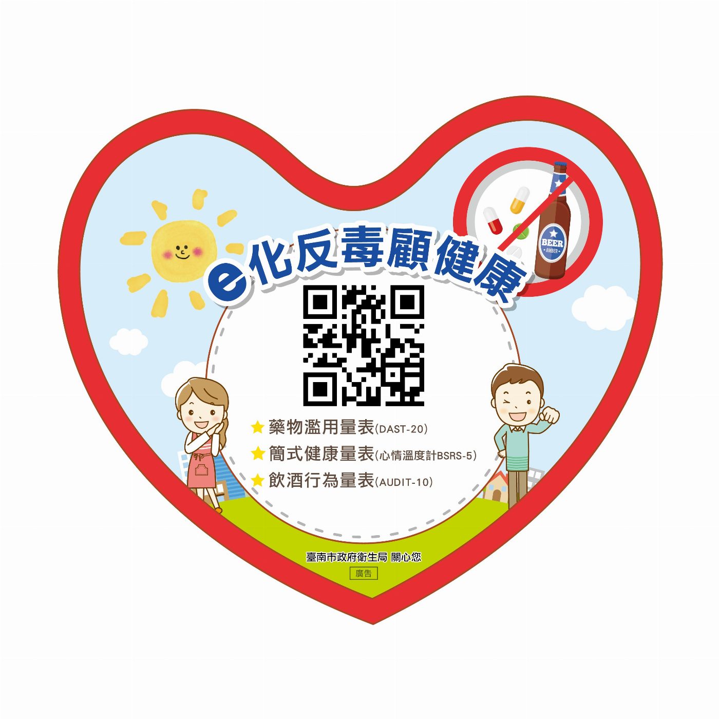 替代治療12年不間斷，人生由黑色變彩色！