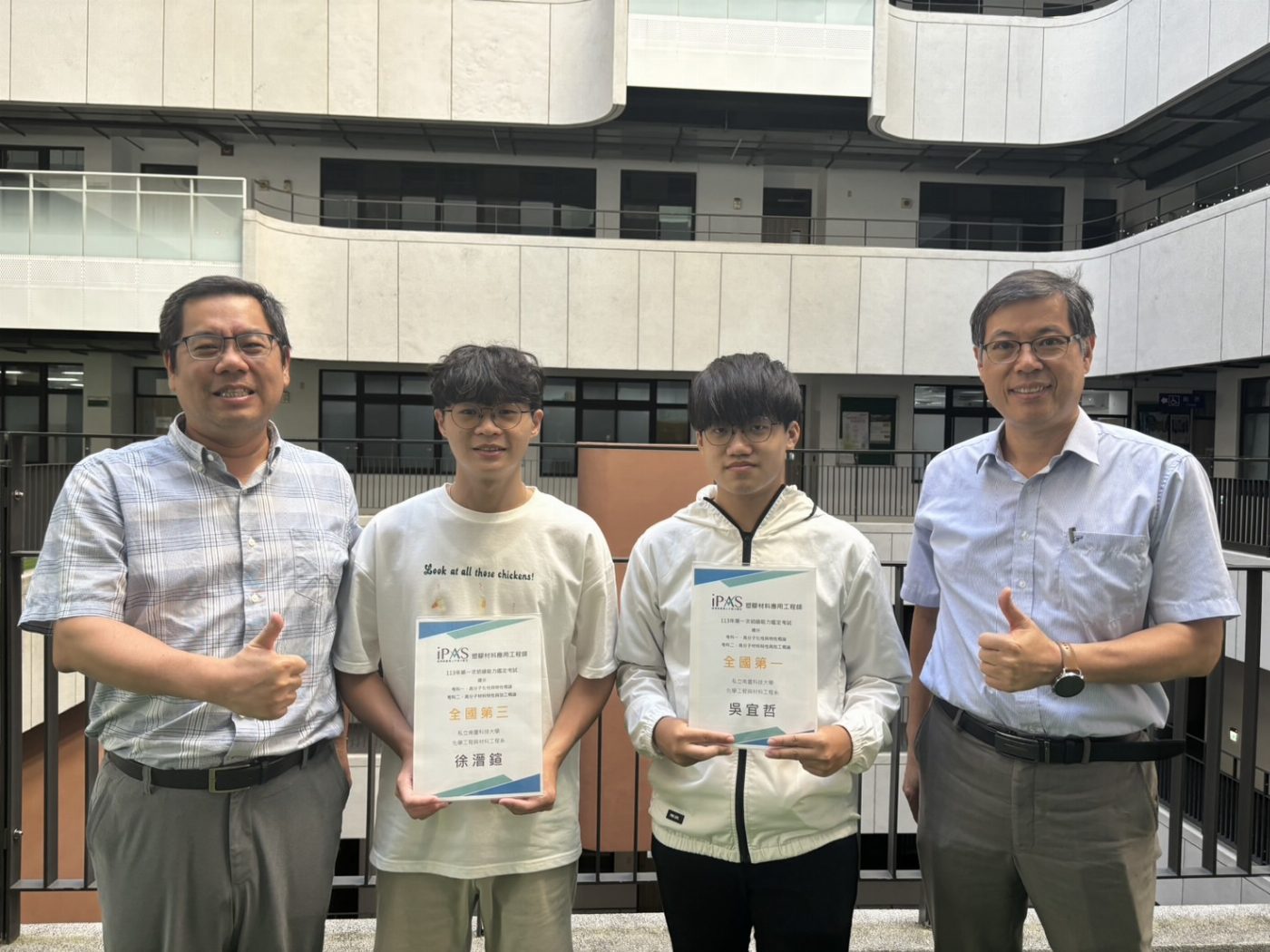 南臺科技大學化材系學生在iPAS塑膠材料應用工程師能力鑑定考試榮獲初級全國第一名創佳績