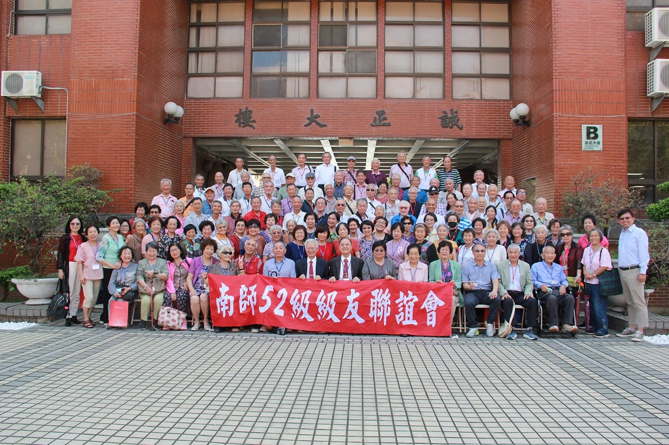 緣聚紅樓百年情 南大舉辦畢業一甲子校友回娘家活動