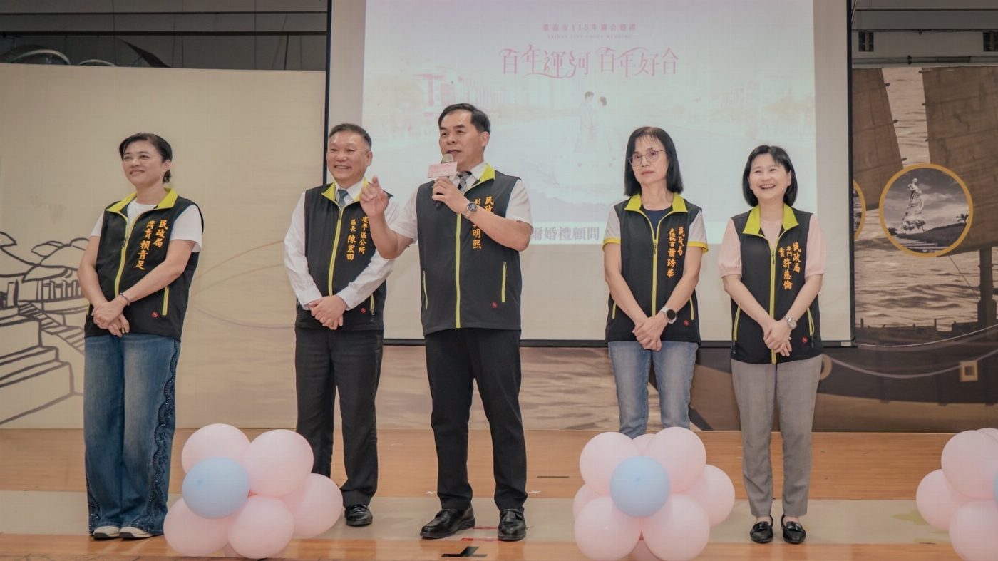 情緣匯聚運河畔：臺南聯合婚禮邀新人們共慶百年好合