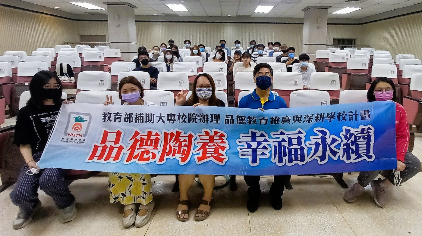 南大品德教育講座—培養高EQ，創造人生幸福與成就