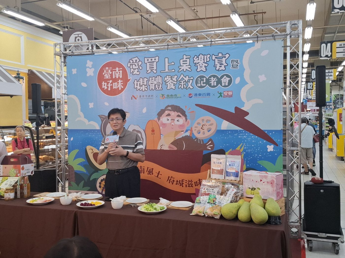 愛買與臺南市府攜手推廣地產業風味