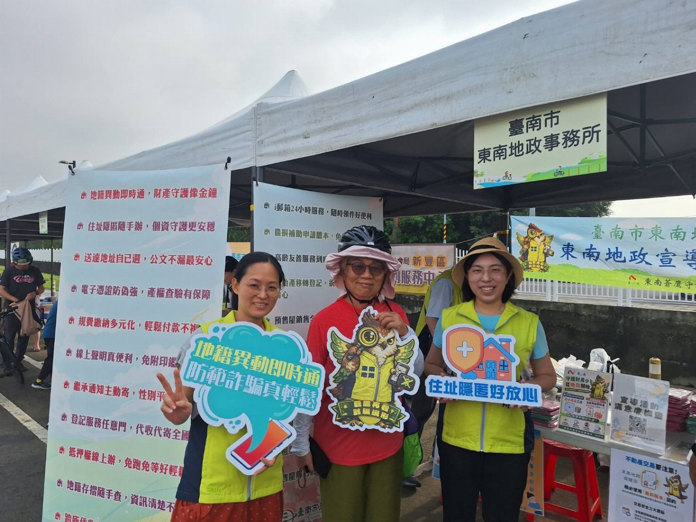 守護不動產交易安全！東南地政結合「一騎i臺南」前進奇美博物館設攤宣導