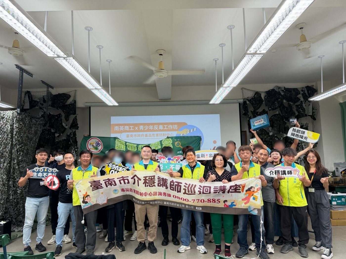 青春無夢，拒絕毒品！臺南市政府打造強大反毒網絡