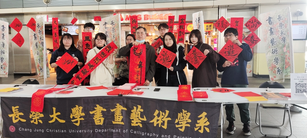 長榮大學學生揮毫贈春聯 高鐵台南站迎金龍年