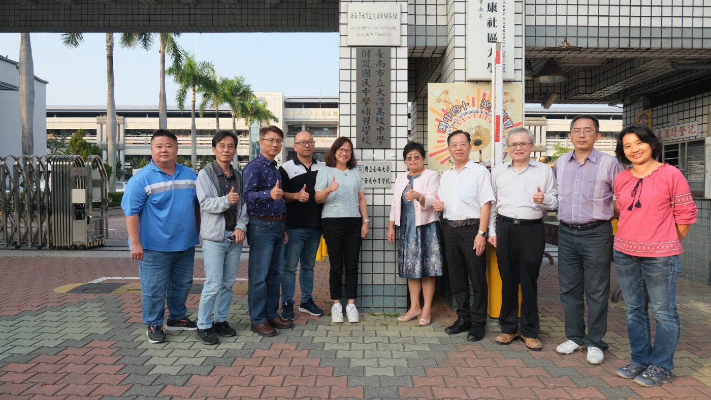  國立臺南大學攜手臺南市立大灣高級中學，開創教育新境界
